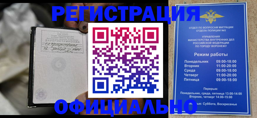 где прописаться в Уфе