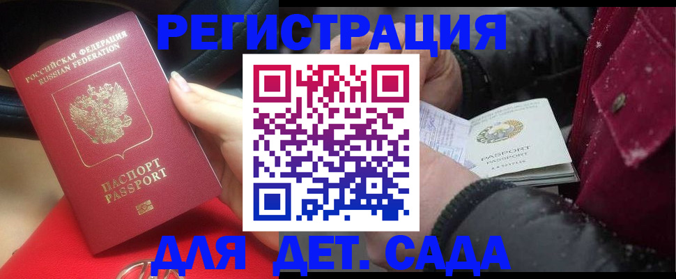 прописка в квартире в Уфе