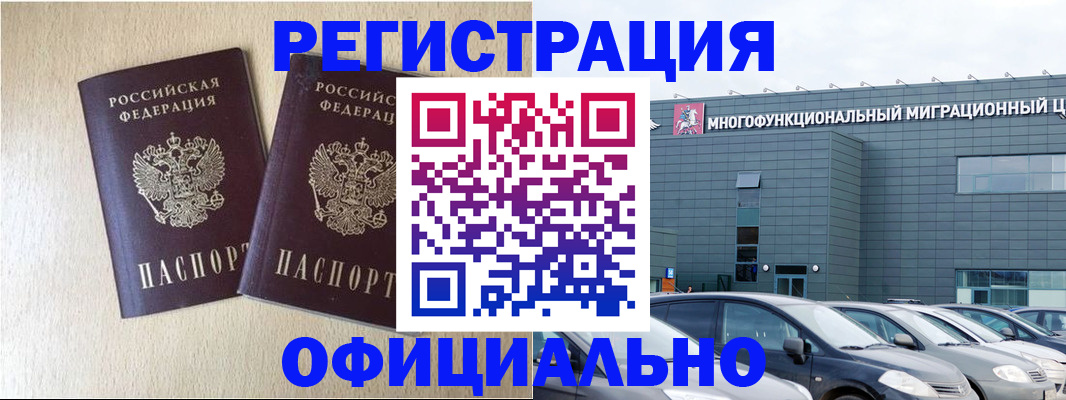 временная регистрация надежно в Уфе